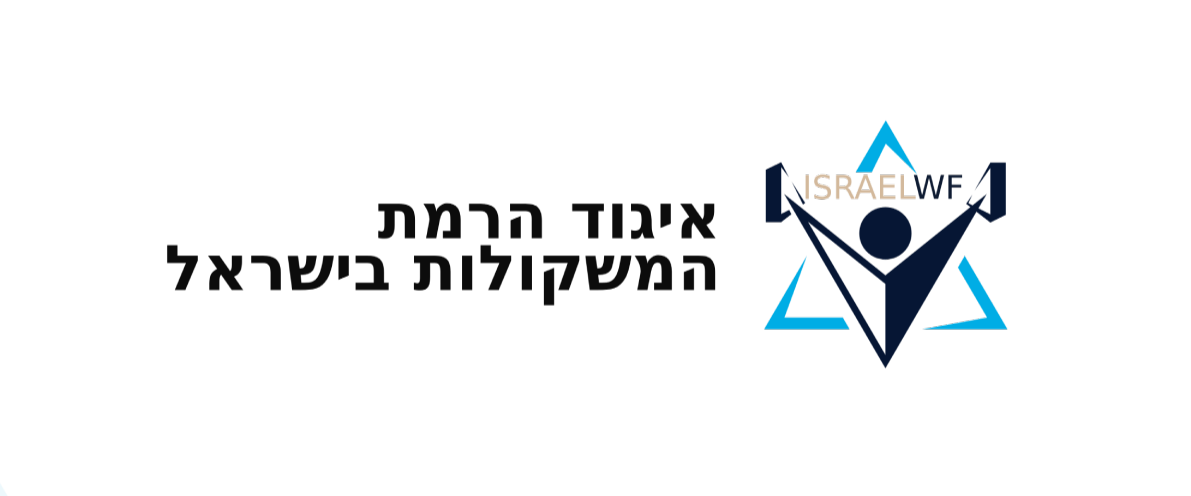 איגוד הרמת משקולות